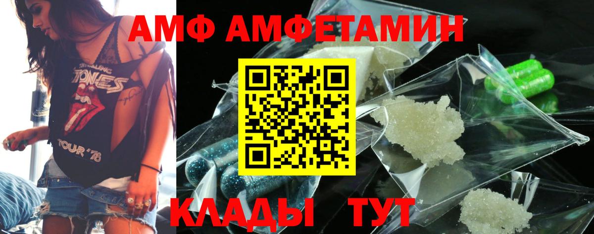 Амфетамин 98%  Вход с VPN  Камышин 
