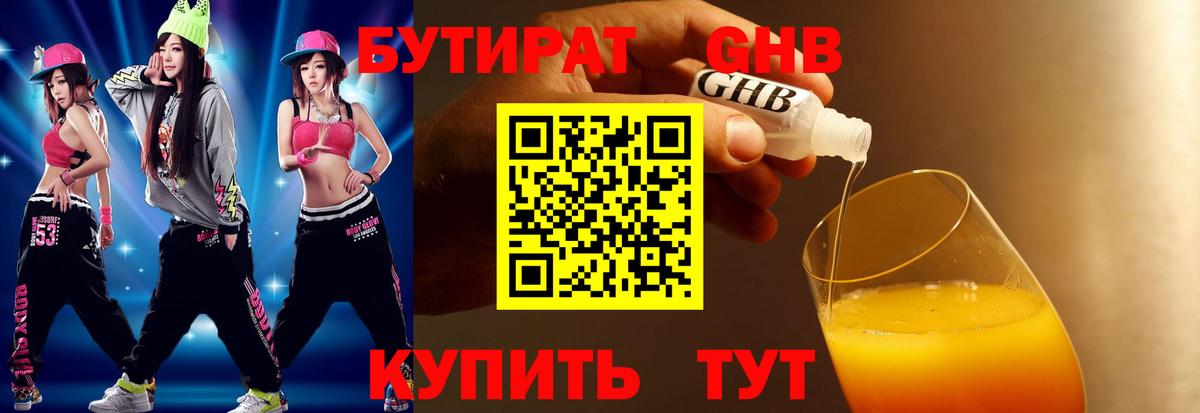 Камышин  Бутират оксана  Вход с VPN 