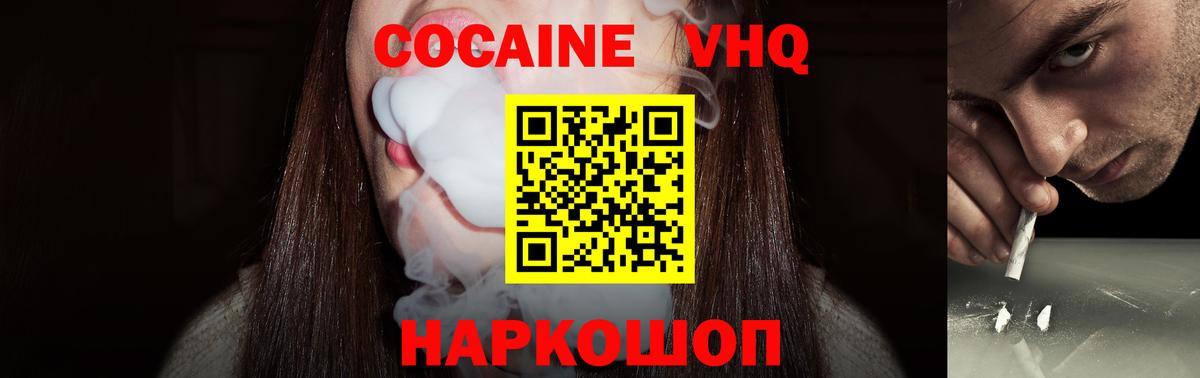 Cocaine Перу  COCAIN VHQ  КОКАИН  Камышин  Вход с VPN 
