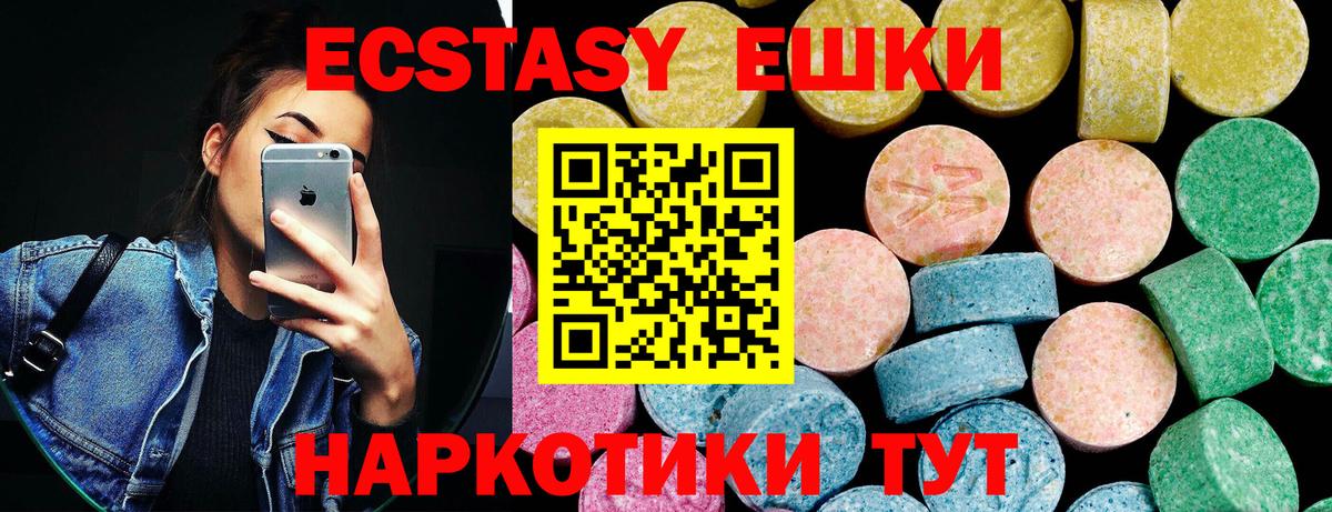 Экстази DUBAI  shop как зайти  что такое наркотик  Камышин  Экстази таблы  Вход с VPN 