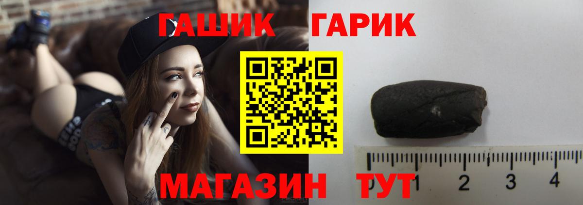 ГАШ 40% ТГК  ГАШИШ 40% ТГК  Вход с VPN  Камышин 