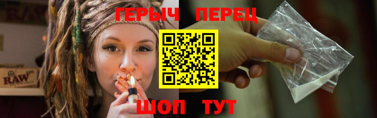 Героин  Героин VHQ  Вход с VPN  Камышин 