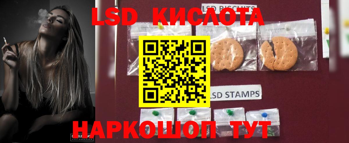 ЛСД экстази кислота Камышин