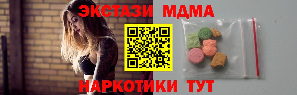 МДМА кристаллы  МДМА кристаллы  MDMA  Вход с VPN  Камышин 
