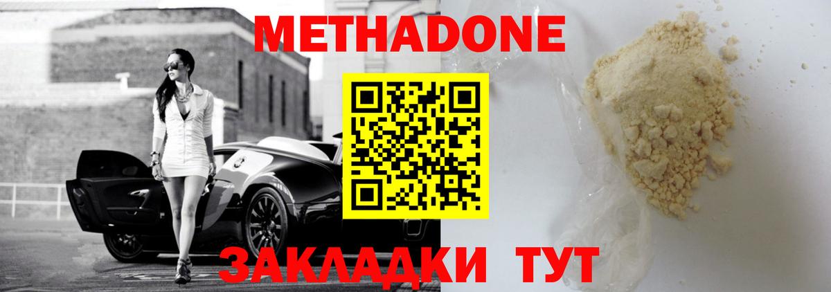 Метадон мёд  Вход с VPN  блэк спрут ТОР  Метадон VHQ  Камышин 