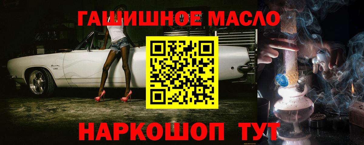 ТГК концентрат  Вход с VPN  Дистиллят ТГК жижа  Камышин 