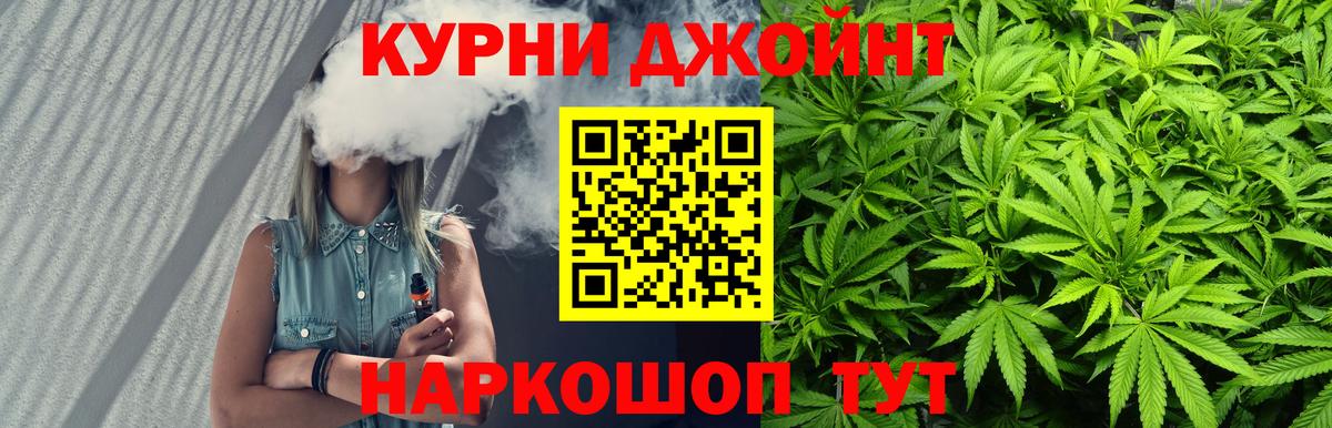 Марихуана Bruce Banner Камышин